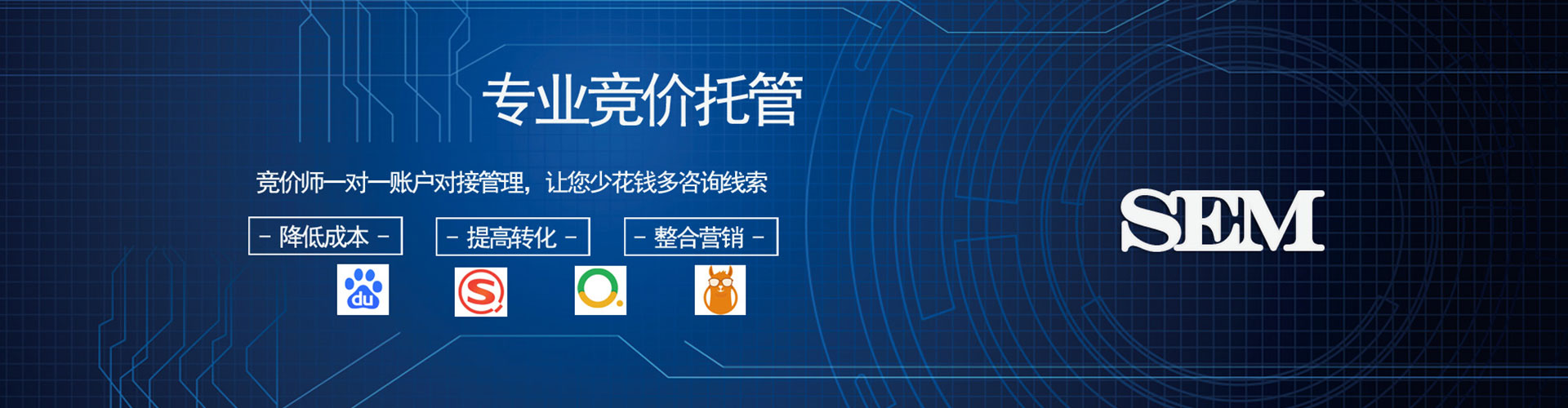 黄陂sem运营