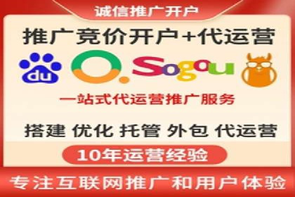 企业在选择SEM代运营服务公司的注意事项与策略